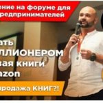 Заработок на Амазон книги